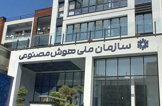 نمایندگان خواستار حفظ استقلال نهادی و نظارت تخصصی بر AI شدند