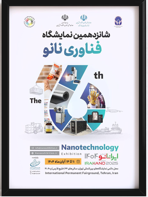 الکامپ ۲۸؛ ویترین تحول دیجیتال ایران در ۰۵