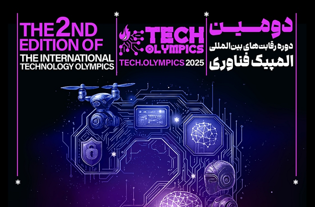 ثبت‌نام دومین المپیک فناوری کشور آغاز شد