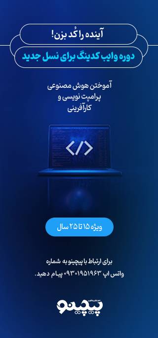 وایب